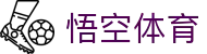 悟空体育「中国」官方网站 - 世界杯 World Cup官方合作指定
